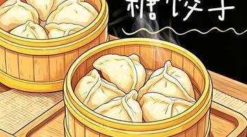 永昌糖饺子:流淌的甜蜜记忆