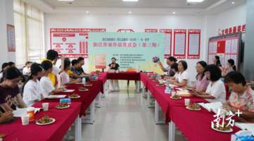 平冈镇举办阳江作家作品赏读会 厚植乡土情怀