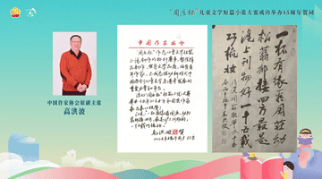 短篇儿童文学如何呈现个性,拒绝流俗贴近小读者审美