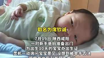 宝宝举手否决爸妈精心取的名字 网友:这娃从小就有主见