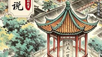 镇江文旅说丨金山“江天一览”四字大小不一，背后故事太妙了