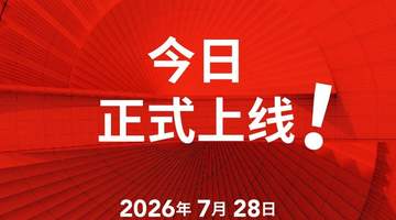7月24日上海大歌剧院小程序上线 观众可预约体验《托斯卡》《阿依达》等首轮演出