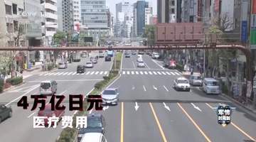 日本扩军引民众抗议 防卫预算挤占民生资源