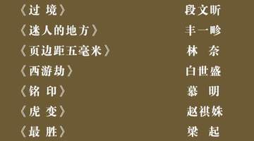 文学不是别人的“他者” 与青年写作者一起读懂文字里的心灵力量