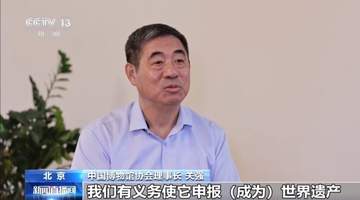 逛通透展馆玩互动标识 体验景德镇申遗里的活态瓷业魅力