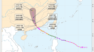 台风“红霞”登陆广东 多地群众需留意大风暴雨及气象预警