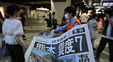九州熊本7.1级强震波及多方 近5万户停电引海啸预警 永旺购物中心爆炸民众受困引关注