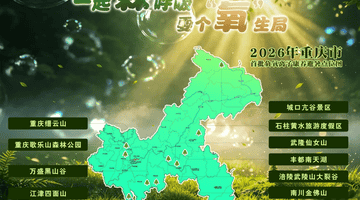 来重庆这10处负氧离子胜地,解锁康养避暑的自然体验