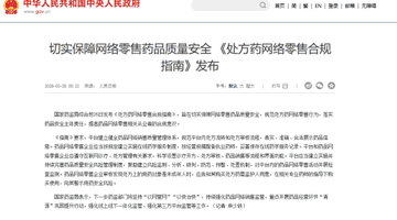 减肥针网购实测曝光：主流平台处方药审核存漏洞，谁来为18岁少女ICU危机担责？