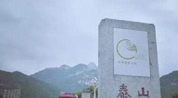 来泰安参与一场沉浸式文化漫步，看遍千年泰山古迹间的多元活动