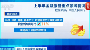 下半年央行部署金融服务新举措 多元活动与观众体验助力实体经济提质增效