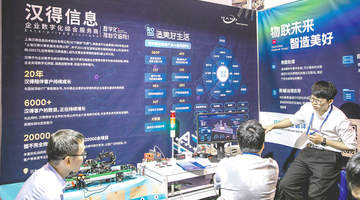 多元视角聚焦汉得信息港交所IPO：核心ERP业务依赖第三方软件引关注