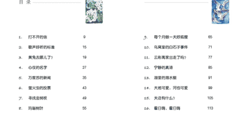 参与万度苏草原生灵的书信日常 感受原创儿童文学里的微小生命心事
