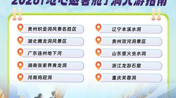 今年避暑游玩出新花样 多元清凉活动带火县域文旅市场