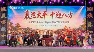 安徽全椒古城里,襄河十字两镇搭台亮绝活 台下观众抢鲜看农特文创好戏连台