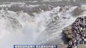 暑期甘孜景区推终身畅游卡 游客得实惠还带火旅游热度