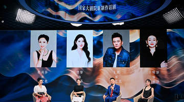 多元活动与观众体验拉满 话剧《一江春水向东流》9月将在国家大剧院开启沉浸式观演之旅