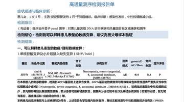 江苏3岁罕见病女童完成卵巢组织冷冻手术 家人盼她未来能自主选择人生
