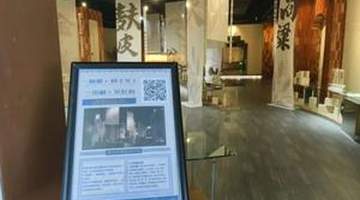清徐服务区醋文化体验馆上线智能语音二维码 司乘休憩时解锁千年醋韵