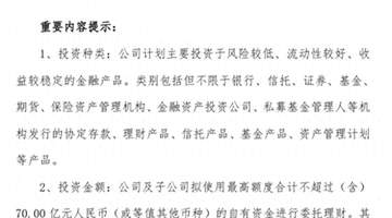 千亿算力龙头斥70亿理财引关注 多元参与主体热背后全市场理财认购规模已“腰斩”