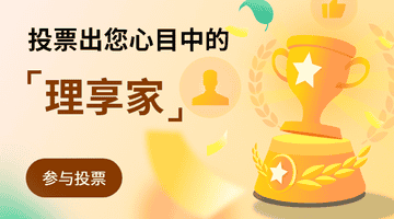 2026环球旅讯“理享家”读者投票启动 8位行业评论员待你票选 动动手指助力年度理享家诞生