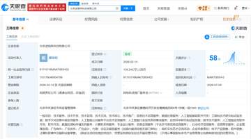 蚂蚁集团旗下关联主体入股逆矩阵科技 见证科技创业新布局