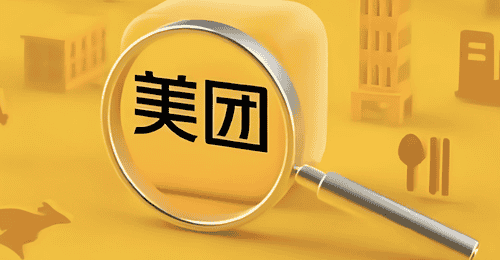 “置身团内”的基层员工,能理解真实的美团吗?