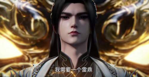仙逆:雷鼎争夺战,罗天星域强者齐聚