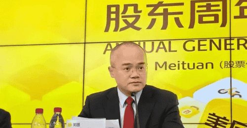 王兴罕见认错:出海晚了,优选错了,美团真的要变了!