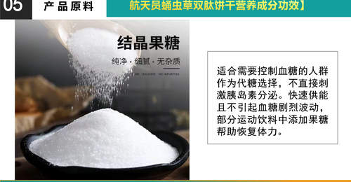 航天员食品和普通食品制作方面区别