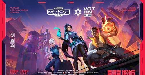 “霸得蛮,攒劲瓦” V26无畏巡回长沙站7月9日即将开启