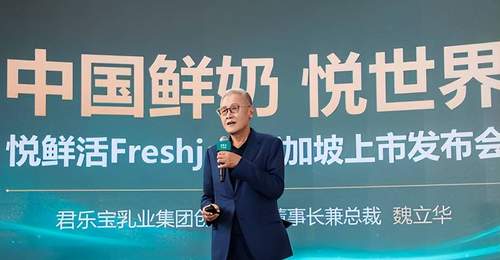 当悦鲜活卖到新加坡,君乐宝“让全球消费者喝上好奶”的野心再也藏不住了