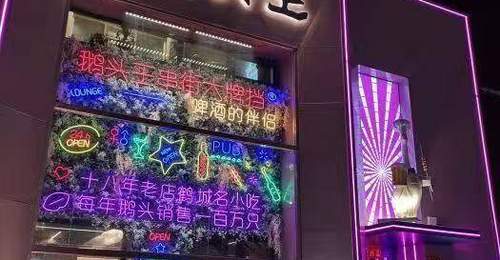 鹤城偶遇烟火味，一碟烤鹅头解锁齐齐哈尔深藏风味