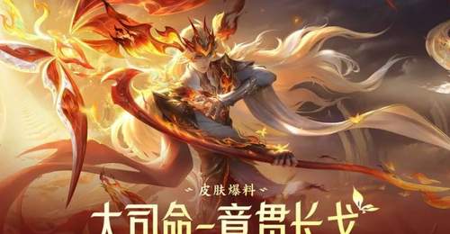 猪八戒全新史诗与张飞活动皮肤一起迎来爆料,槽点与亮点齐飞