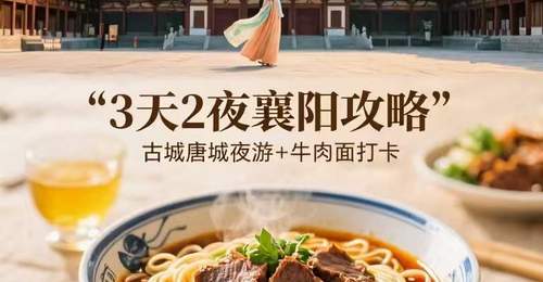 汉江寻古纳凉!襄阳暑期人文避暑出行全攻略