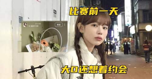 Oner沉迷恋爱无心比赛!韩国教练吐槽LPL选手:安于现状只会喊累
