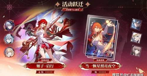 崩铁×Fate二期联动开启!SP姬子即将登场!4.4新角色强度解析及全卡池抽取指南
