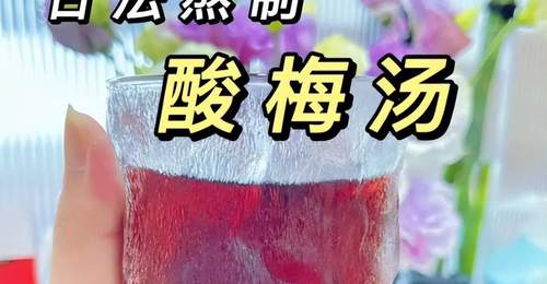 信远斋的酸梅汤到底有多好喝?