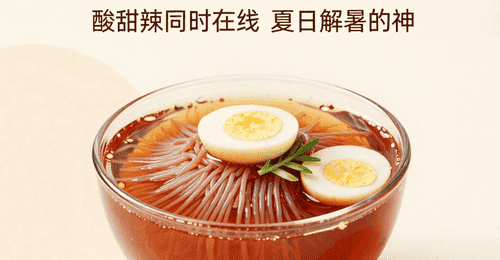 延边冷面天花板:酸甜辣同时在线,夏日解暑的神!