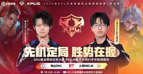 eStar、DYG争夺KPL“最菜”称号，TTG再次打JDG，能否一雪前耻？