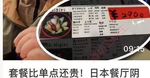 日本阴阳菜单专坑外国游客,有博主称说中文就得贵40%