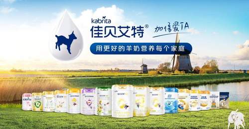 领跑羊奶产业!澳优全球首创羊乳CPP原料,彰显全产业链硬实力