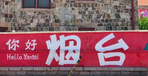 暑假出游别扎堆!烟台反向旅游攻略快收藏