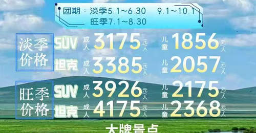 2026呼伦贝尔草原三日游 多元活动体验与游客参与全指南