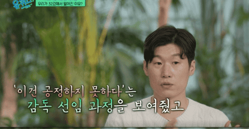 7月30日朴智星做客韩媒节目 剖析世界杯失利根源：韩国足球重眼前利益 日本靠百年布局走得更远