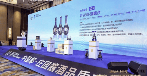39度青花郎京津冀发布 白酒泰斗现场鉴评带观众解锁低度庄园酱酒多元体验