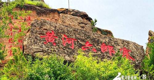 踏访吕梁兴县黄河奇石湾 沉浸式感受山水古寨的文脉新活力