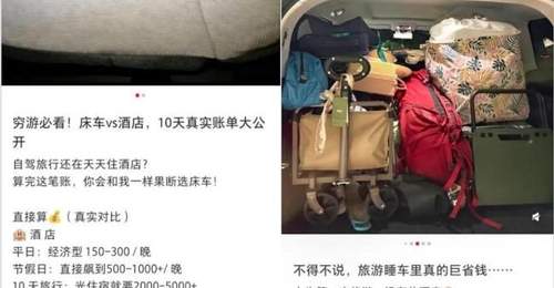 年轻人扎堆参与床车露营 多元自由体验掀起出行新潮流