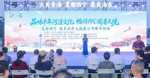 西宁海东携手赴南京 邀市民品高原农产、探文旅商机