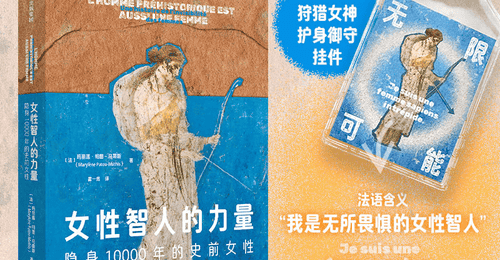 来《女性智人的力量》共读会 跟着现场多元分享重新发现女性劳动与文明起源
